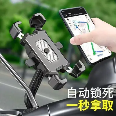Fahrrad- und Motorrad-Spiegelhalterung für Handy, vibrationsdämpfend