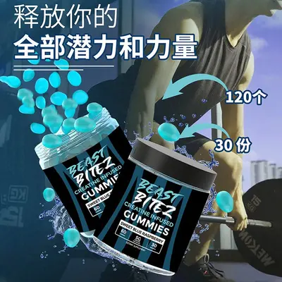Creatine Monohydrate Gummies, Sports Supplement - 3