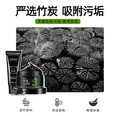 丝幕竹炭去黑头清洁泥膜去黑头粉刺鼻贴清洁收缩毛孔涂抹面膜批发