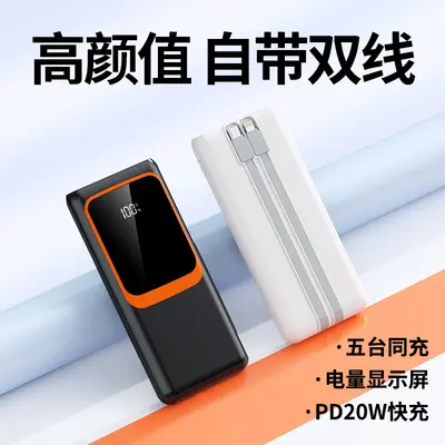 Cross-Border Super Fast Charging Power Bank 20000mAh Ultra-Large Capacity with Built-in Cable Portable Mobile Power Supply Custom KC