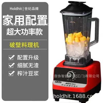 破壁机家用多功能料理机榨汁机搅拌豆浆辅食奶昔沙冰机果蔬摆摊用 - 8