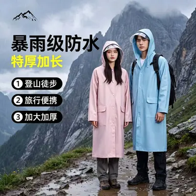 户外登山雨衣大帽檐成人便携一体专用旅游徒步全身防暴雨长款加厚 - 2