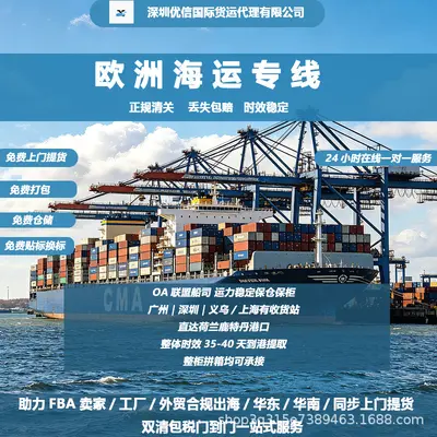 European sea freight line, air freight international logistics, FBA, Germany and UK cross-border line, USA customs-cleared door-to-door tax-included freight forwarding