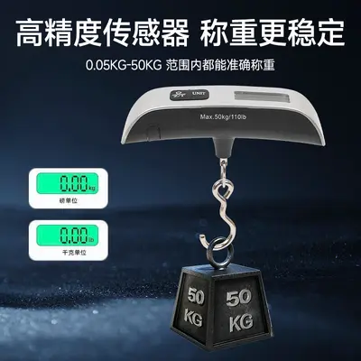 T-type electronic scale 50kg high precision luggage parcel