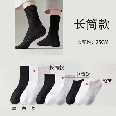 Herren-Socken, Baumwollsocken, Herren-Socken in Schwarz, Weiß und Grau mittlere Höhe, Kinder-Sportsocken lang weiß, dünne weiße Socken - 7