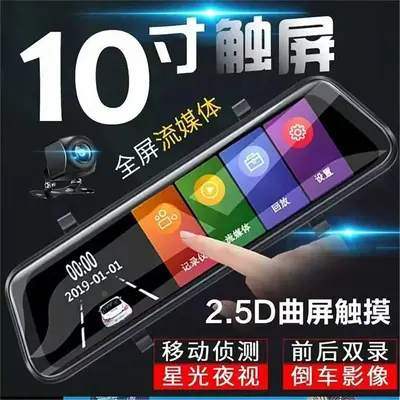 后视镜5寸IPS屏行车记录仪前后双镜头星光高清循环录像厂家批发 - 12