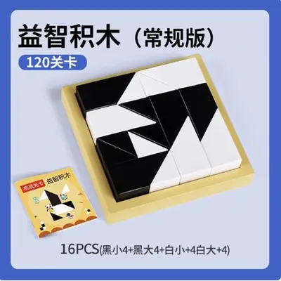 Black and White Building Block Puzzle, Educational Spatial Thinking Game - 4