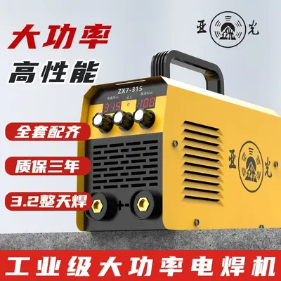 Matte 315 Portable 220V Intelligent Arc Welding Machine, Complete Set