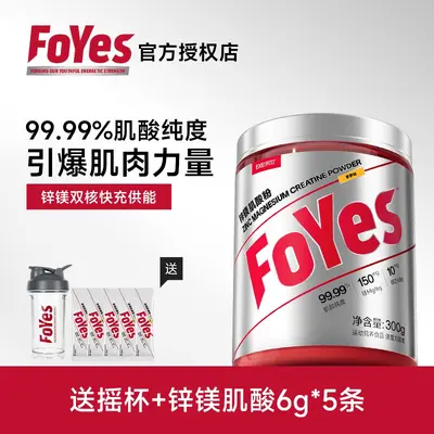 FoYes锌镁肌酸99.99%高纯一水肌酸粉力量耐力爆发力运动健身补剂 - 8