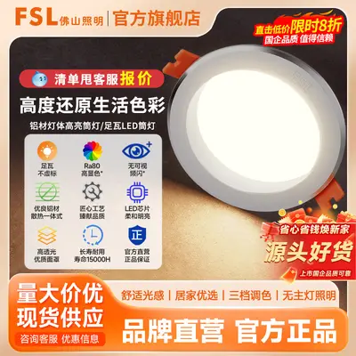 LED downlight gömme tavan lambası 12 W