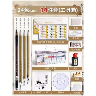 Deli Chinesische Malfarben Set, 12 Farben - 10
