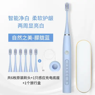 新款磁悬浮声波电动牙刷感应充软毛智能成人牙刷情侣高端礼品批发 - 7