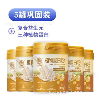 Bezelye Protein Tozu, Prebiyotik Bitkisel Sporcu Beslenme Ürünü - 9