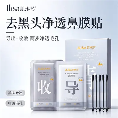 Jilinsha Blackhead Removal Nose Strips, Deep Cleansing and Pore Shrinking