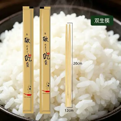 Custom Individually Wrapped Bamboo Disposable Chopsticks for Restaurants - 7