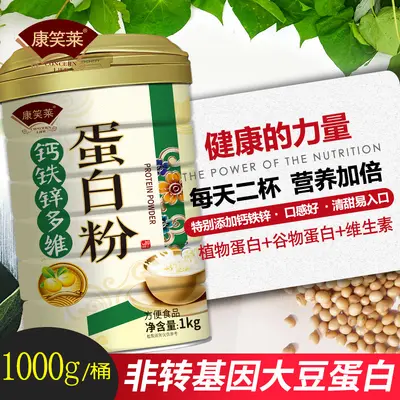 Kalsiyum Demir Çinko Multivitamin Protein Tozu 1000g Bitkisel Öğün Yerine Geçen Milkshake - 4