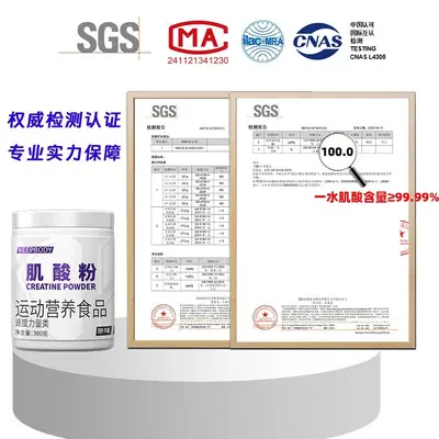 keepbody一水肌酸粉99.99%健身提高爆发力耐力增肌运动补剂