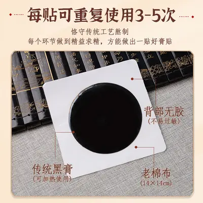 Shaolin traditional herbal plaster patches, neck and shoulder, OEM