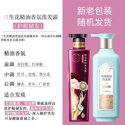 Sanshenghua Haarshampoo mit ätherischem Öl, langanhaltender Duft und Talgkontrolle - 9