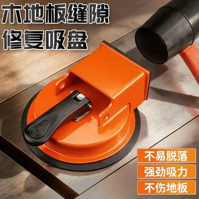Floor Gap Puller with Strong Suction Cup for Repairing Wooden Floor Gaps