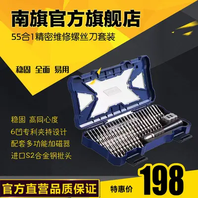 Nanqi Tornavida Seti 55'i 1 arada S2 Çelik Çok Fonksiyonlu Tornavida Hassas Onarım Aracı Kolu Bit - 4