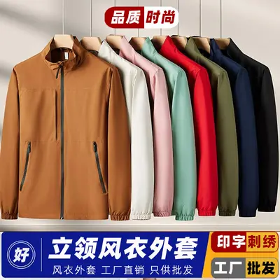 Stand-Collar Long-Sleeve Windproof Thin Windbreaker Jacket