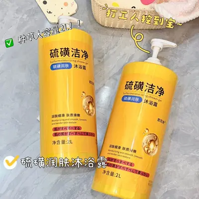 Sulfur Body Wash, Mite Removal, Anti-Itch Liquid Soap