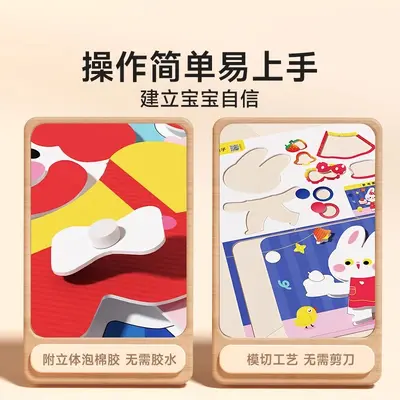 儿童手工DIY益智立体贴贴画幼儿园3d制作材料包玩具创意贴纸