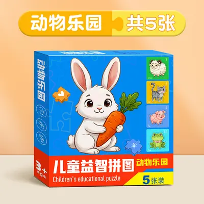 Animal and Fruit Educational Puzzle for Ages 3-6 - 7
