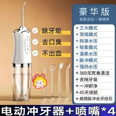 新款出口高频冲牙器便携式家庭电动清洁牙洗牙器口腔跨境厂家直销 - 7