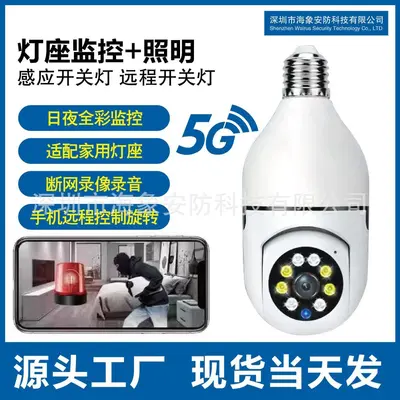 Sınır ötesi popüler kablosuz WiFi ampul gözetim kamerası 360 derece panoramik yüksek çözünürlüklü ampul tipi kamera