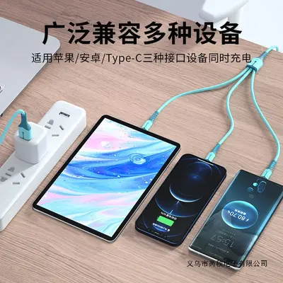 充电线三合一快充适用数据线三合一手机充电器线三头多功能安卓车