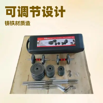Cast iron adjustable dumbbell barbell set, thickened rod