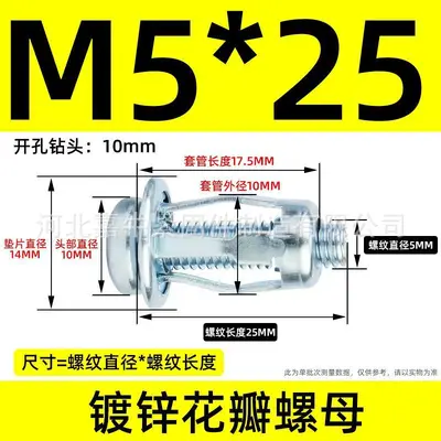 Wing Nut and Wing Bolt, Plate Expansion Bolt, Solid Reinforced Expansion Pin - 12