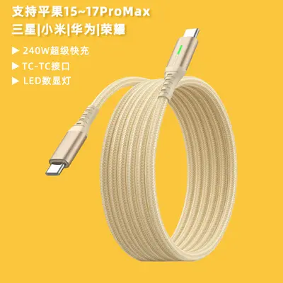 240W Fast Charging Cable, Compatible with Apple and Huawei, Dual Type-C, LED Light - 9