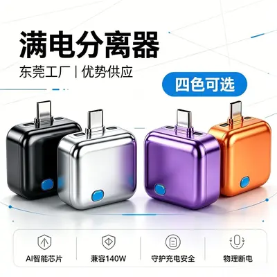 Intelligente Schnelllade-Trennvorrichtung mit automatischer Abschaltung bei vollständiger Aufladung, zum Ausziehen, grenzüberschreitender Bestseller, Fast-Charging, kompatibel mit Apple und Android, sofort verfügbar