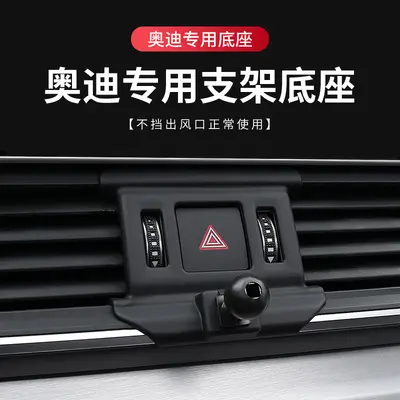 Phone Car Mount for Audi A3/A4L/A5/A6LL, Snap-On Base for Q2/Q3/Q5L/Q7 - 4