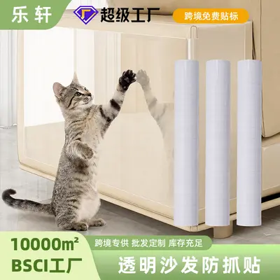 Anti-Scratch Transparent PVC Sofa Protector Tape Roll, Thickened - 2