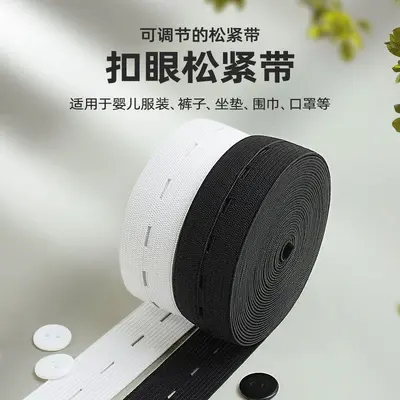 High-Elastic Adjustable Buttonhole Elastic Band for Maternity and Kids, Black and White - 3