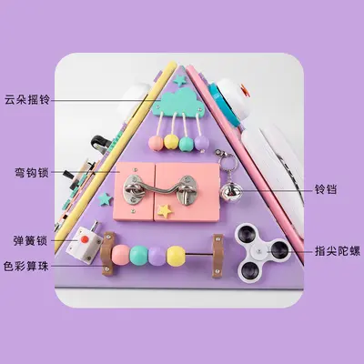 蒙氏早教益智玩具多功能金字塔忙碌屋思维开发动手动脑四面忙碌板