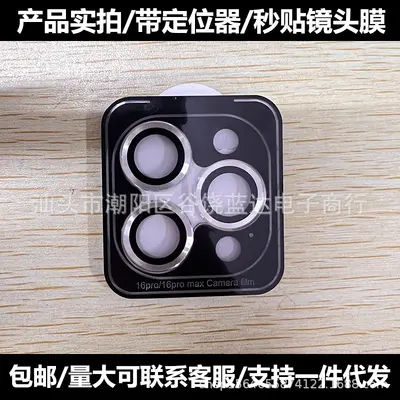 Premium Camera Lens Protector for Apple 16 Pro Max and 15 Plus