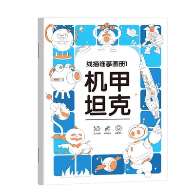 Children's Beginner Coloring Book Pen Control Training Animal Designs