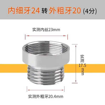 Multifunctional Internal and External Thread Faucet Adapter to 4-Point Coarse Thread - 13