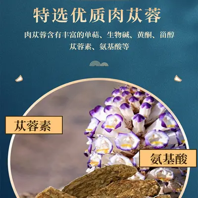 Xue Shenyi Cistanche Tablets with Plant Extract and Arginine, 60 Tablets - 3