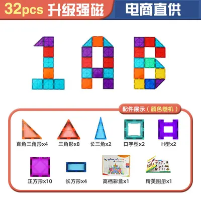 Large Color Window Magnetic Tiles Building Block Set, Early Education - 7