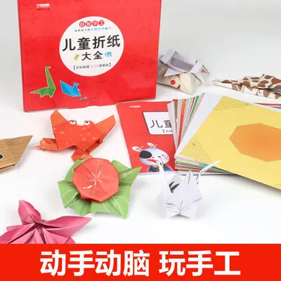 Children's Origami and Paper Cutting Book, DIY Craft Guide