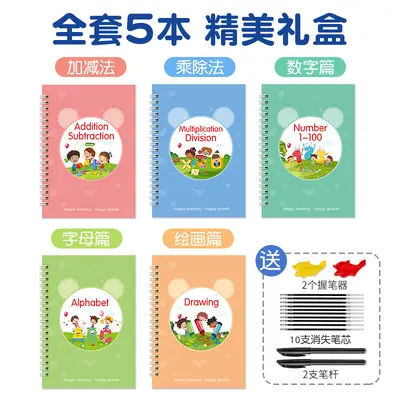 Children's English Calligraphy Practice Notebook with Magic Pages and Gift Box