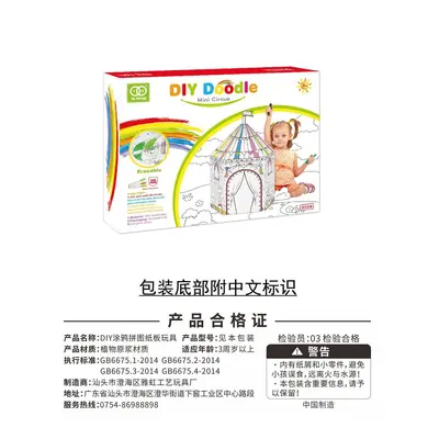 Erasable Double-Sided DIY Cardboard Play House, 3D Puzzle - 11