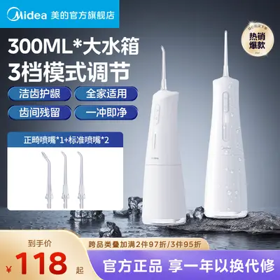 Midea Water Flosser Home Teeth Cleaner Orthodontic Electric Oral Irrigator Portable Dental Cleaning Gift
