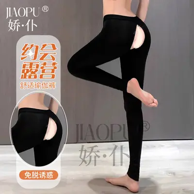 Sexy Yogahose für Damen mit offenem Schritt, Doppelreißverschluss